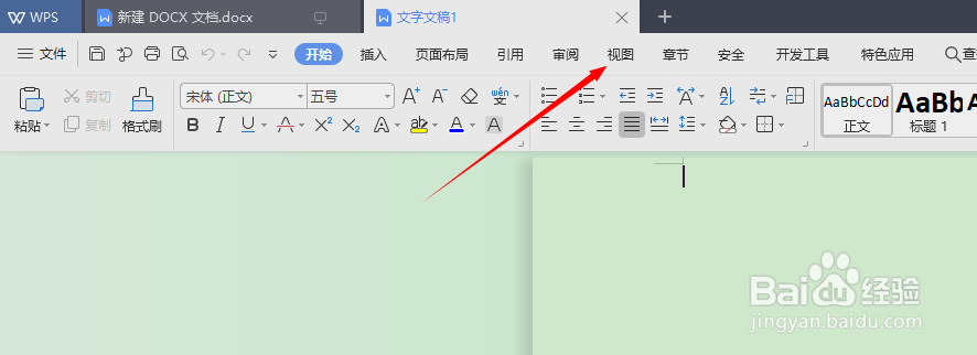 如何设置word文档的显示比例