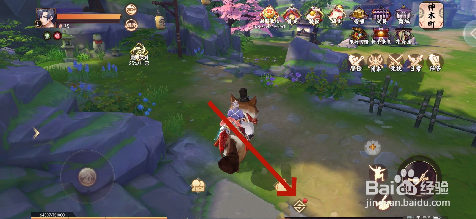 侍魂胧月传说怎么酿酒