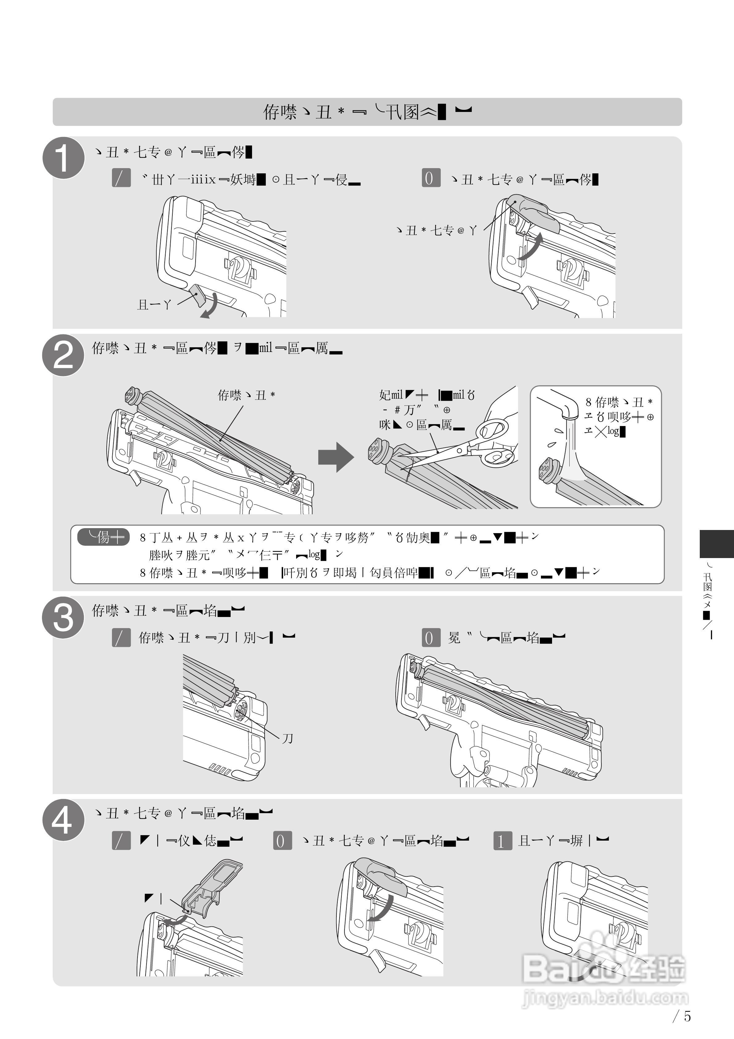 HITACHI日立电气扫除机CV-PM8说明书:[2]