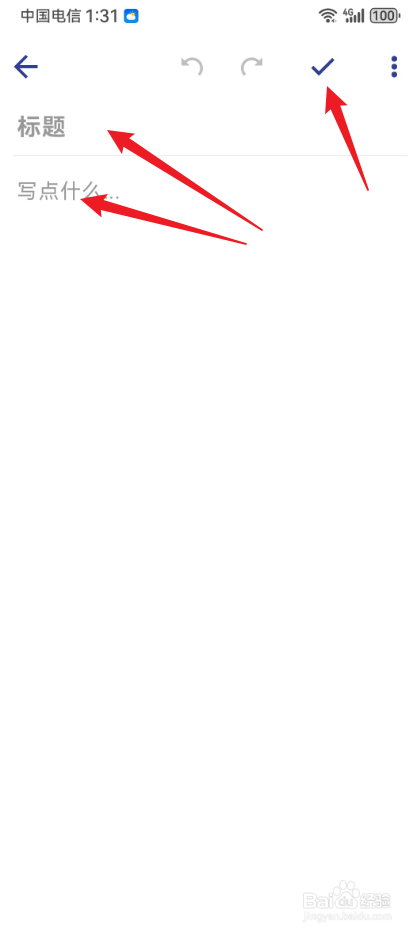 维度笔记怎么添加新的笔记