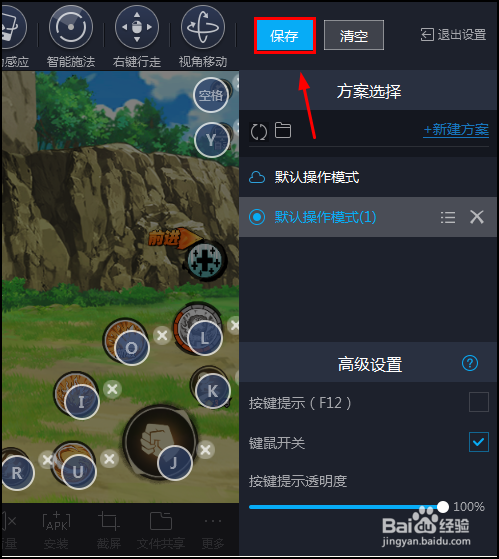 电脑玩家庭教师手游,怎么设置按键