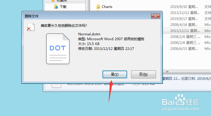 Word文档打不开了怎么办