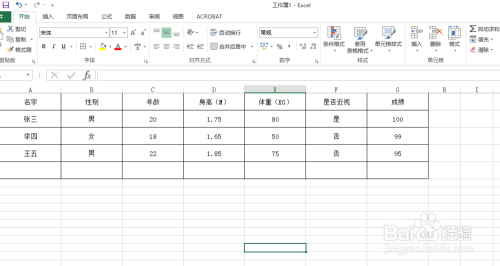 excel表格怎麼做表格