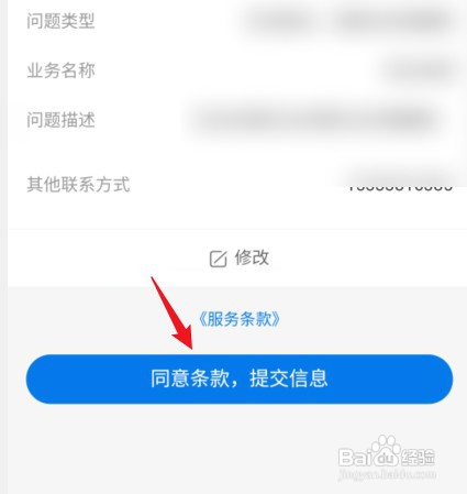 怎么才能投诉移动