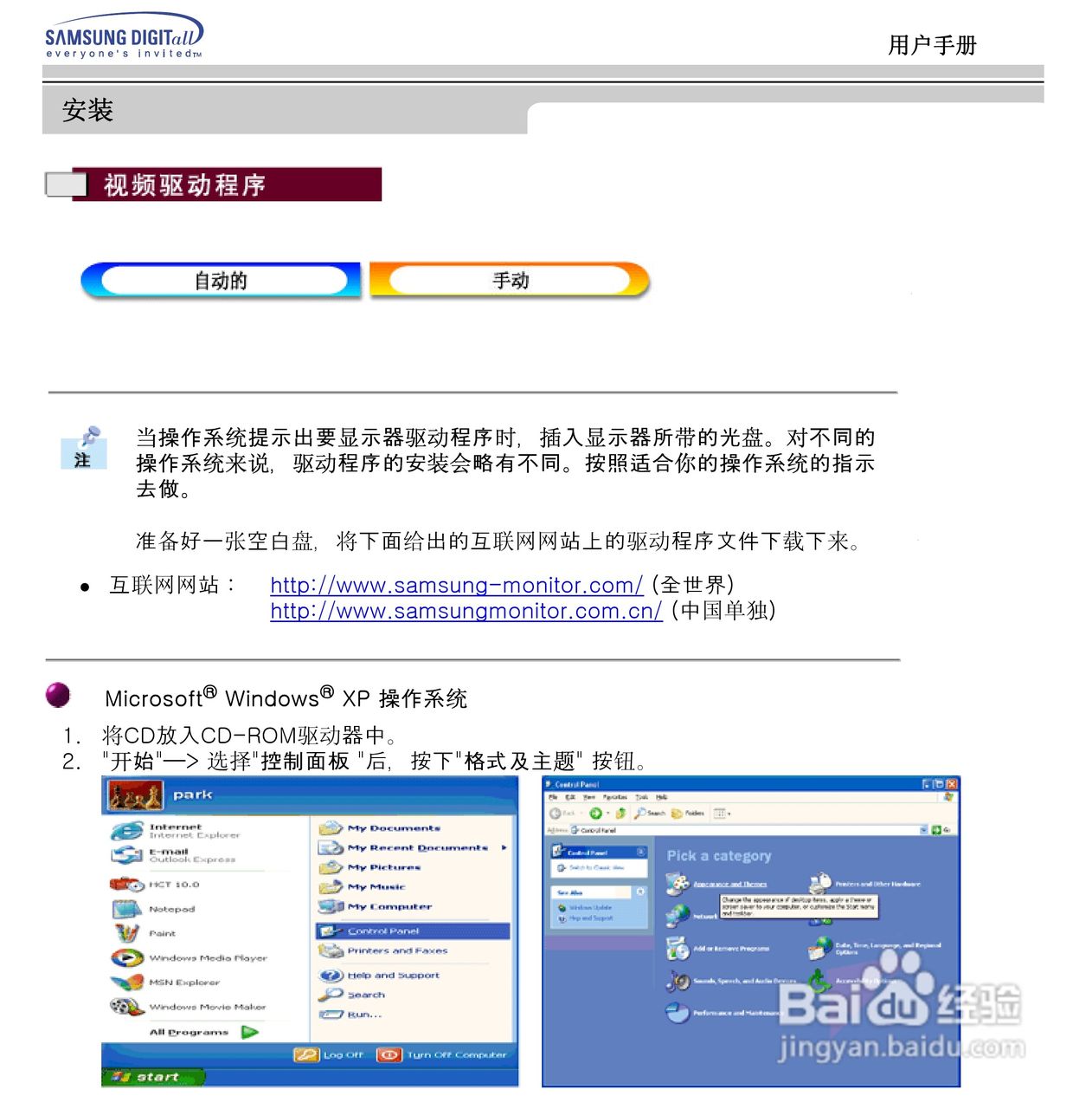 三星795DF显示器使用说明书:[2]