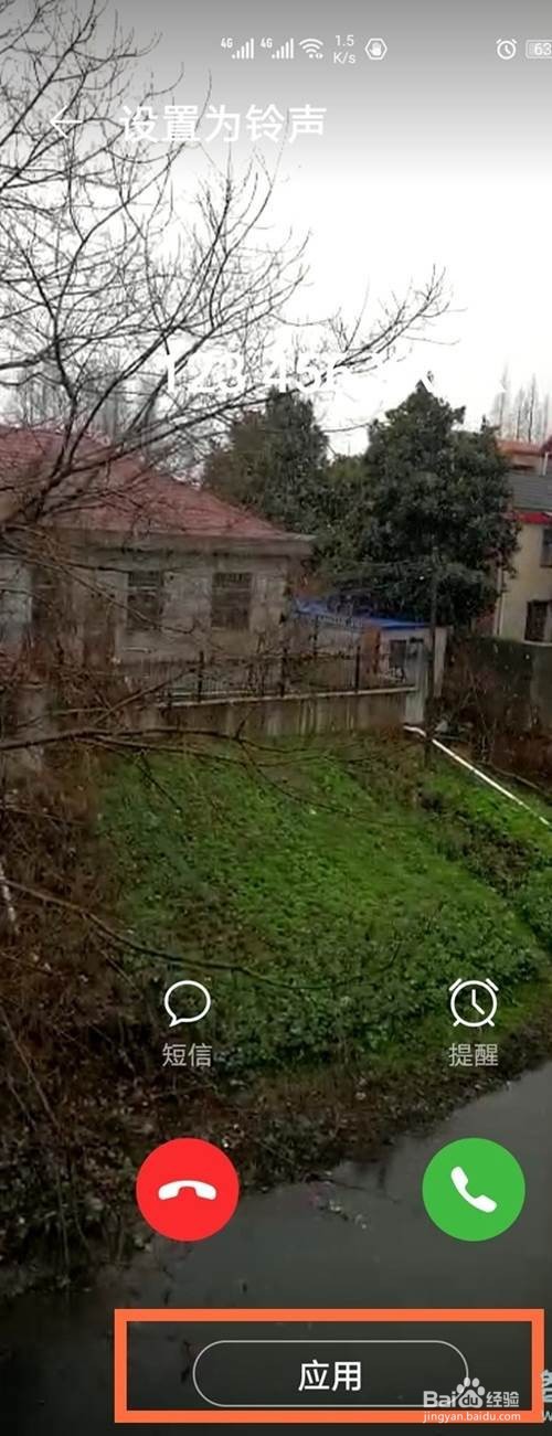 华为nova8se在哪里设置来电动画