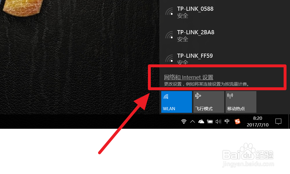 win10怎样开启无线网络热点WiFi