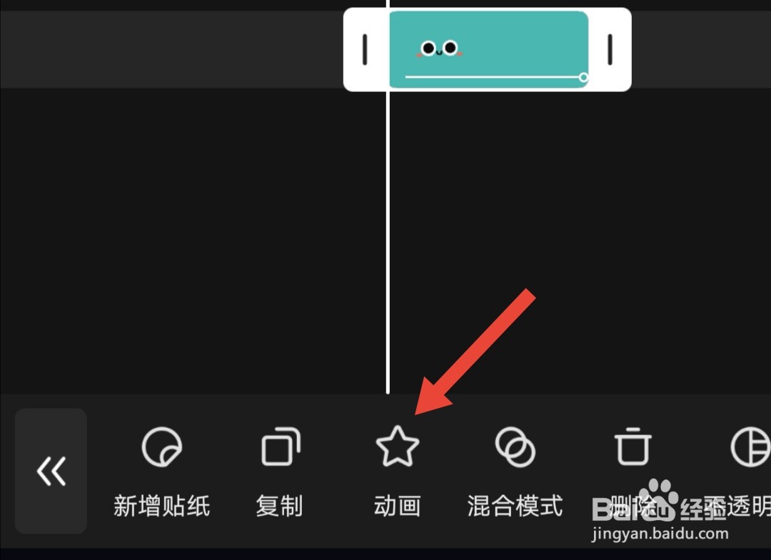 快影怎么给贴纸添加心跳循环动画