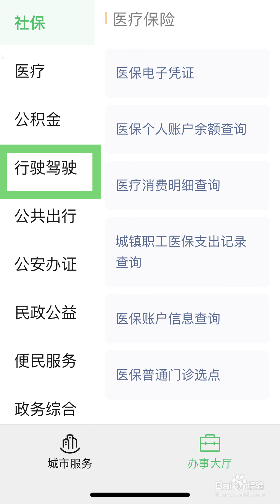 驾驶证换证流程具体怎么操作