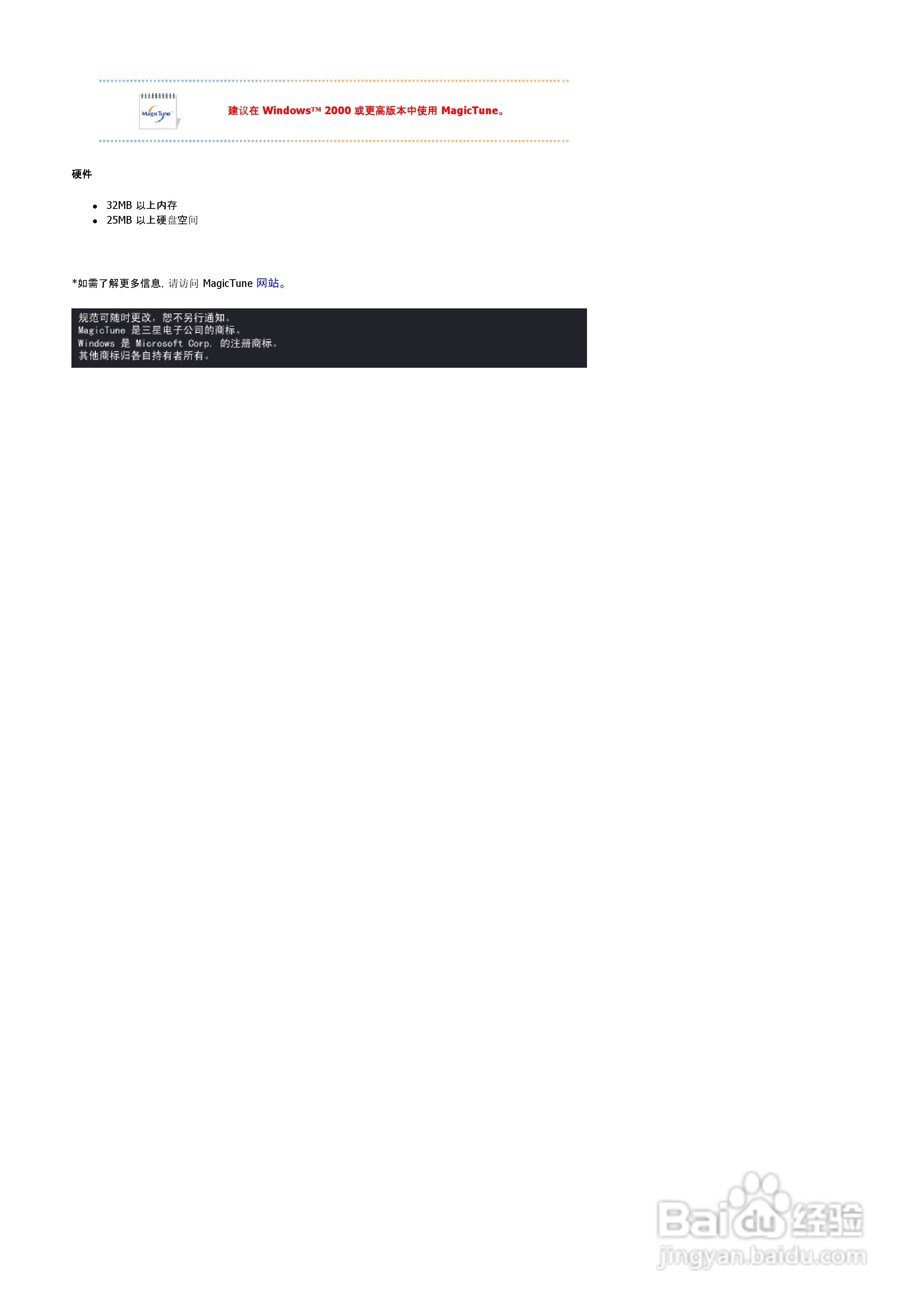 三星788DF显示器使用说明书:[4]