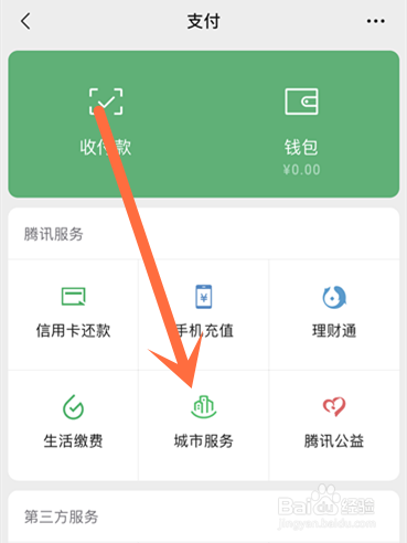 如何使用微信查询公积金余额？
