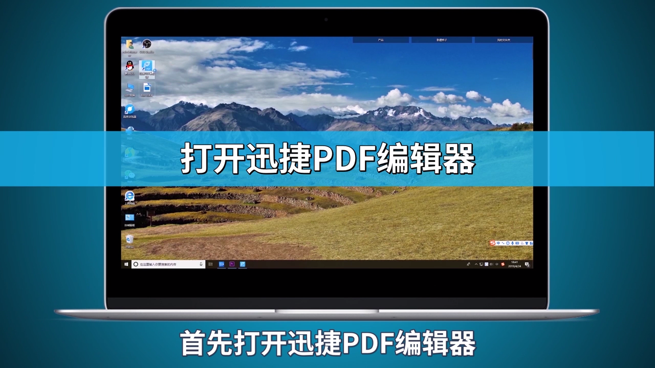 PDF文件怎样去水印？