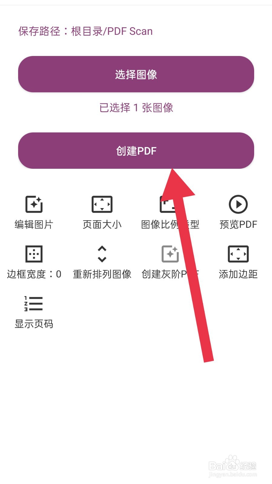 PDF扫描助手app怎样将图片转换为pdf