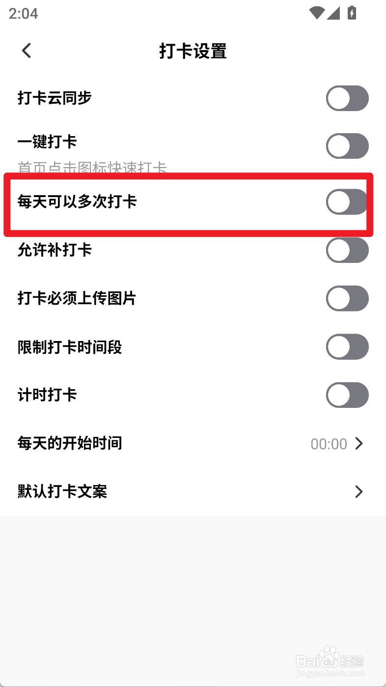 小计划游泳计划每天可以多次打卡如何完成