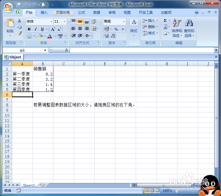电脑word文档上怎么插入饼图