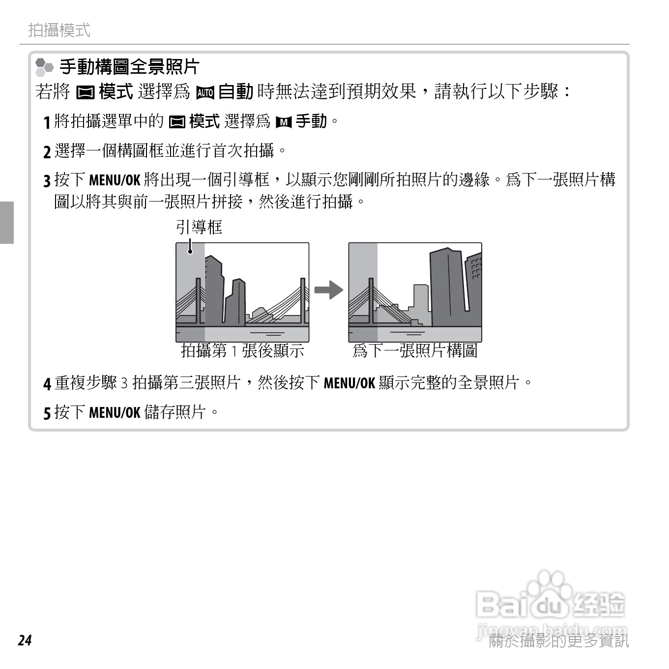 富士FinePix JX300数码相机使用说明书:[4]