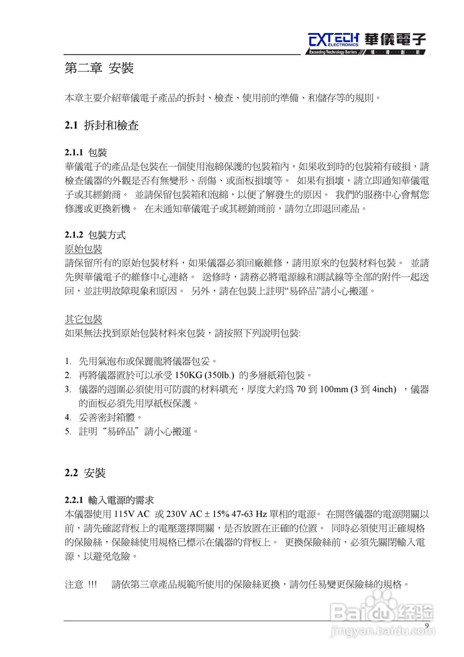 7440安规介电分析仪仪说明书:[2]