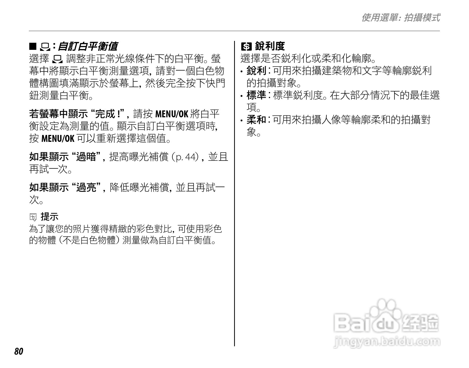 富士FinePix S3900数码相机使用说明书:[10]