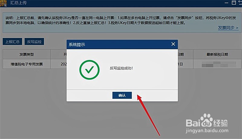 如何进行抄报税