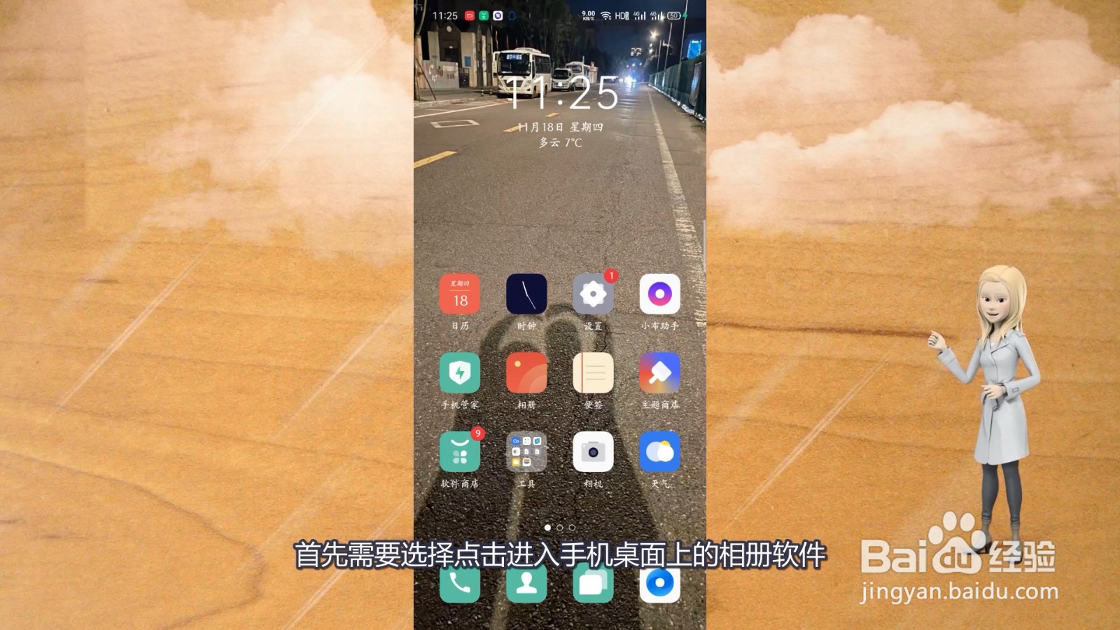 oppo隐藏相册在哪里打开