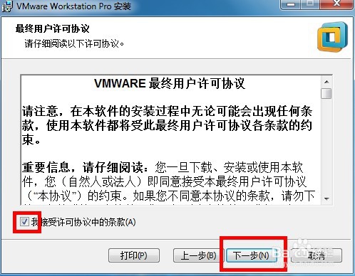 VMware Workstation虚拟机软件如何下载和安装