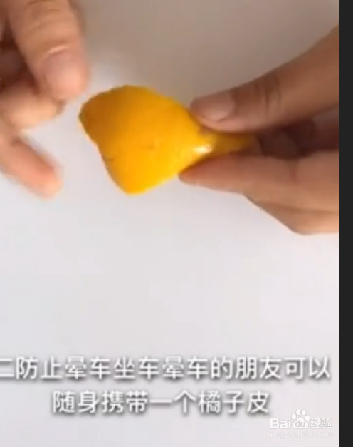 橘子皮在生活中的妙用