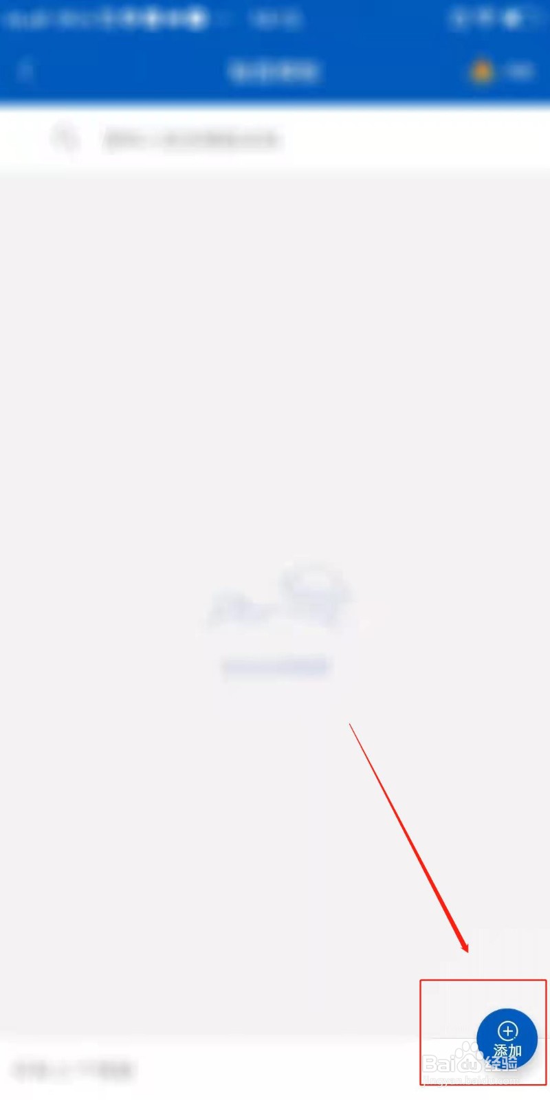 沸思电销外呼APP怎么添加短信模板