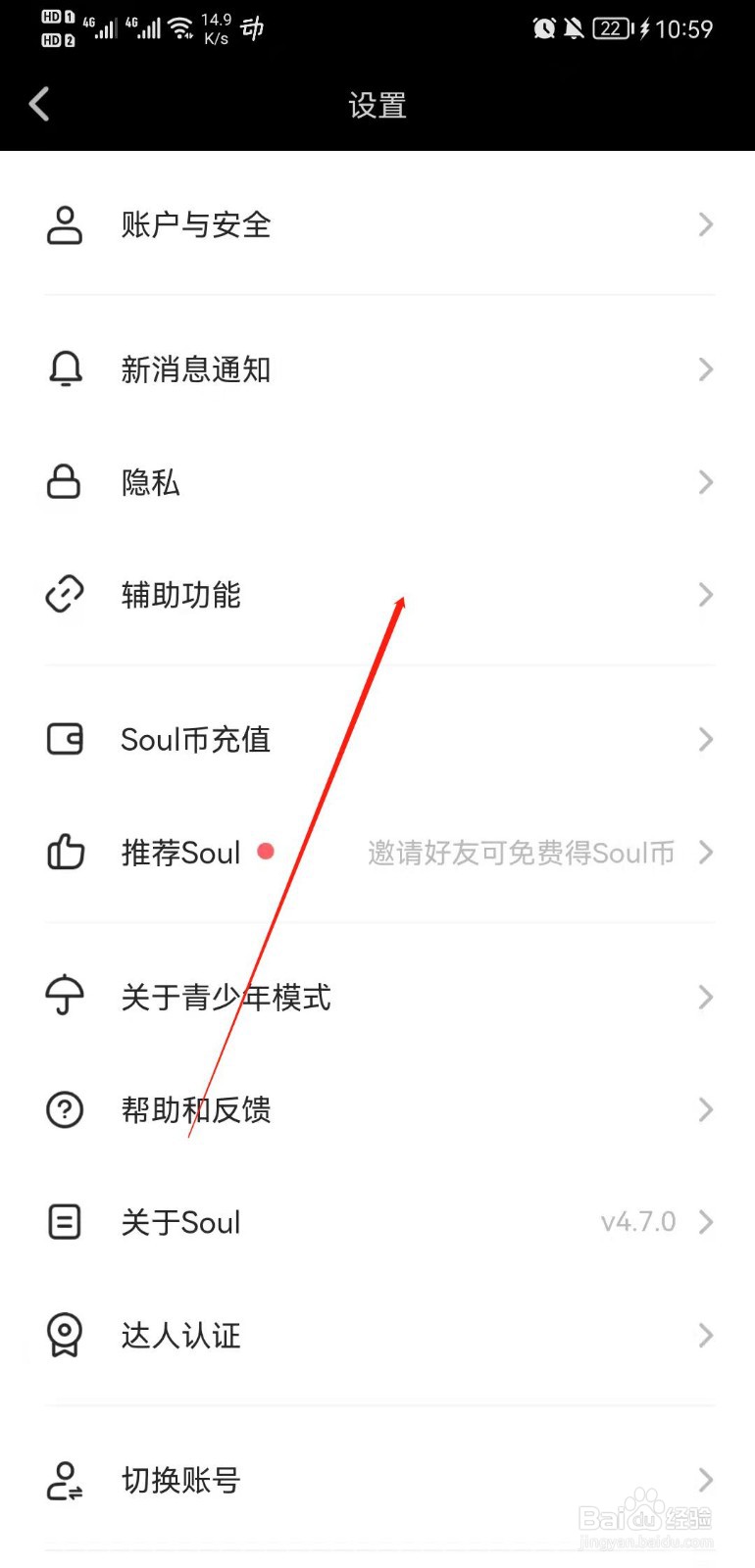 Soul APP怎么查看我的电子宠物