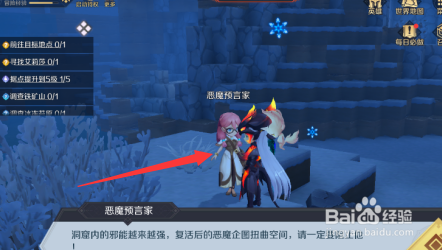神角技巧恶魔怎么打
