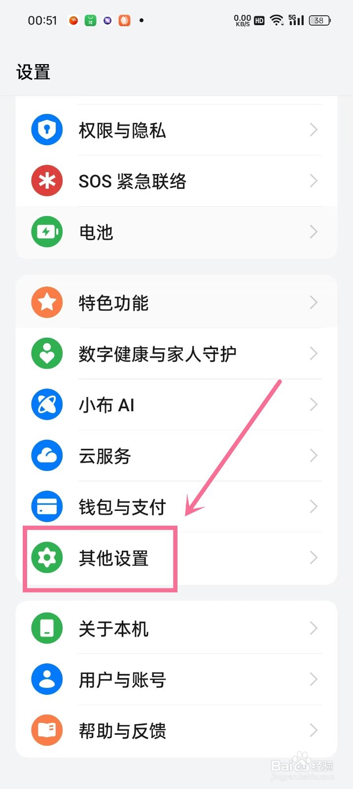 oppo手机关闭5g网络在哪里关闭