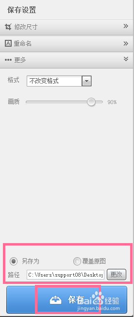 图片如何批量设置水印