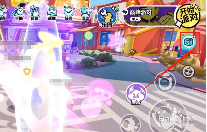 蛋仔派对的设置在哪里