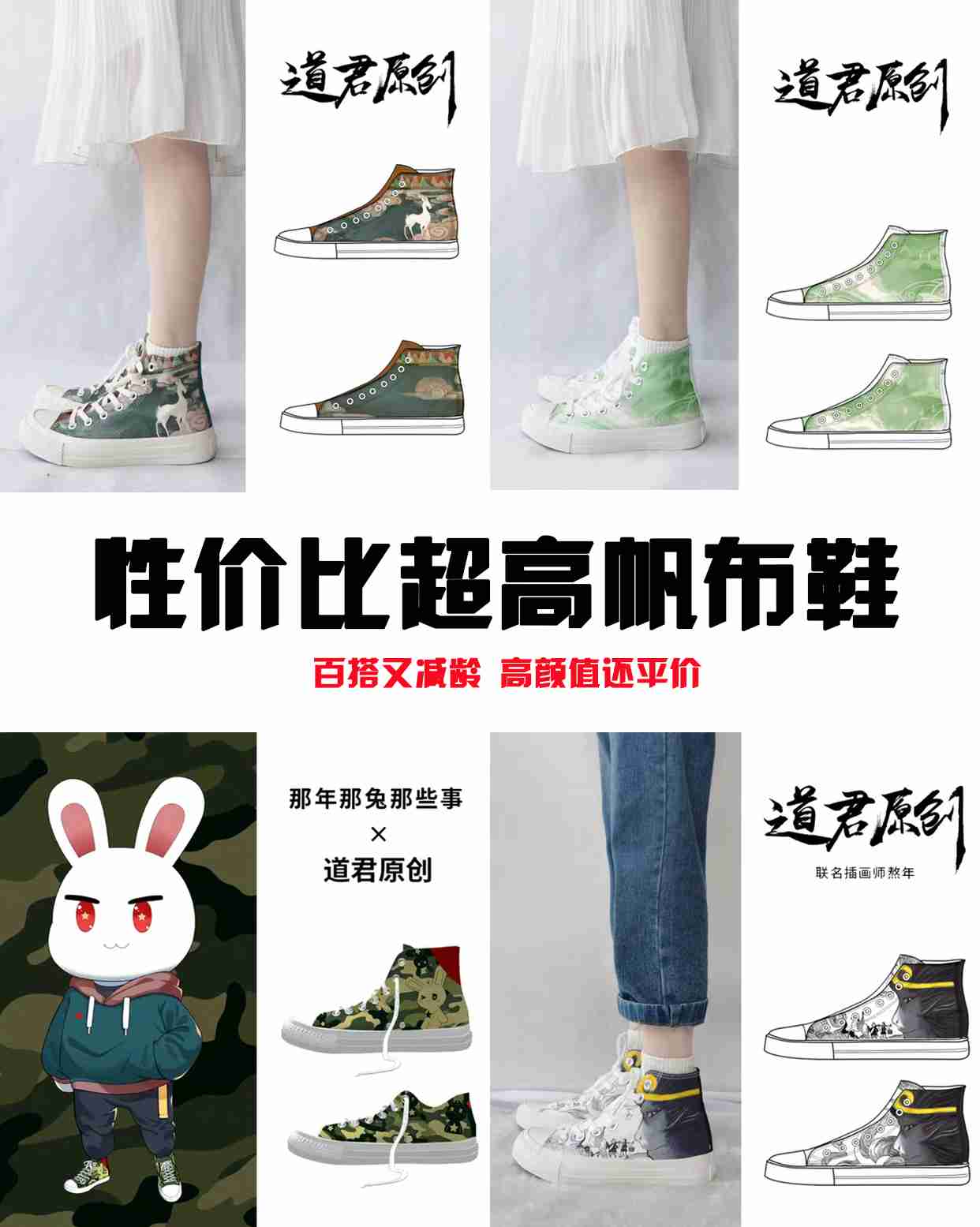 性价比超高帆布鞋,百搭又减龄,高颜值还平价