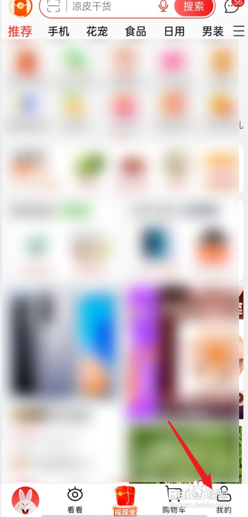 淘特APP谁是大聪明在哪?