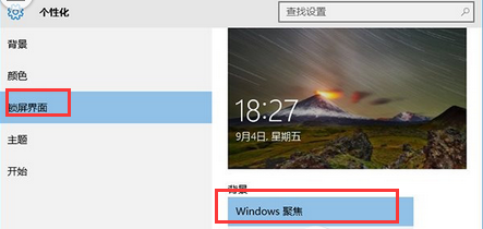 win10系统cpu占用过高的四种解决办法