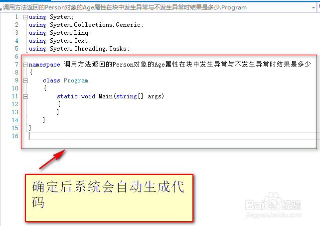 调用方法返回的Person对象的Age属性结果是多少