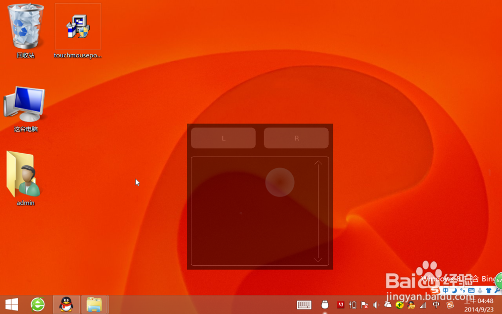 玩win8平板,必备应用,原道W8C实测