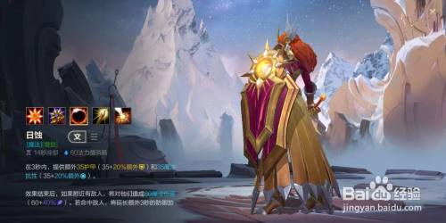 英雄联盟手游曙光女神蕾欧娜技能介绍