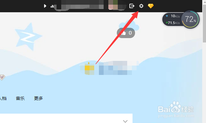 qq空间怎么设置访问权限