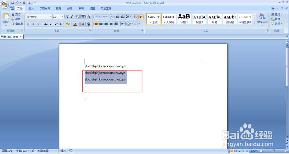 教你如何快速将word文档中的小写字母变大写