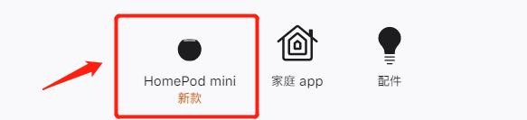 HomePod mini有几种颜色