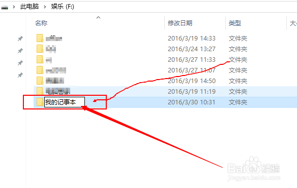 怎样在电脑f盘上新建文件夹呢
