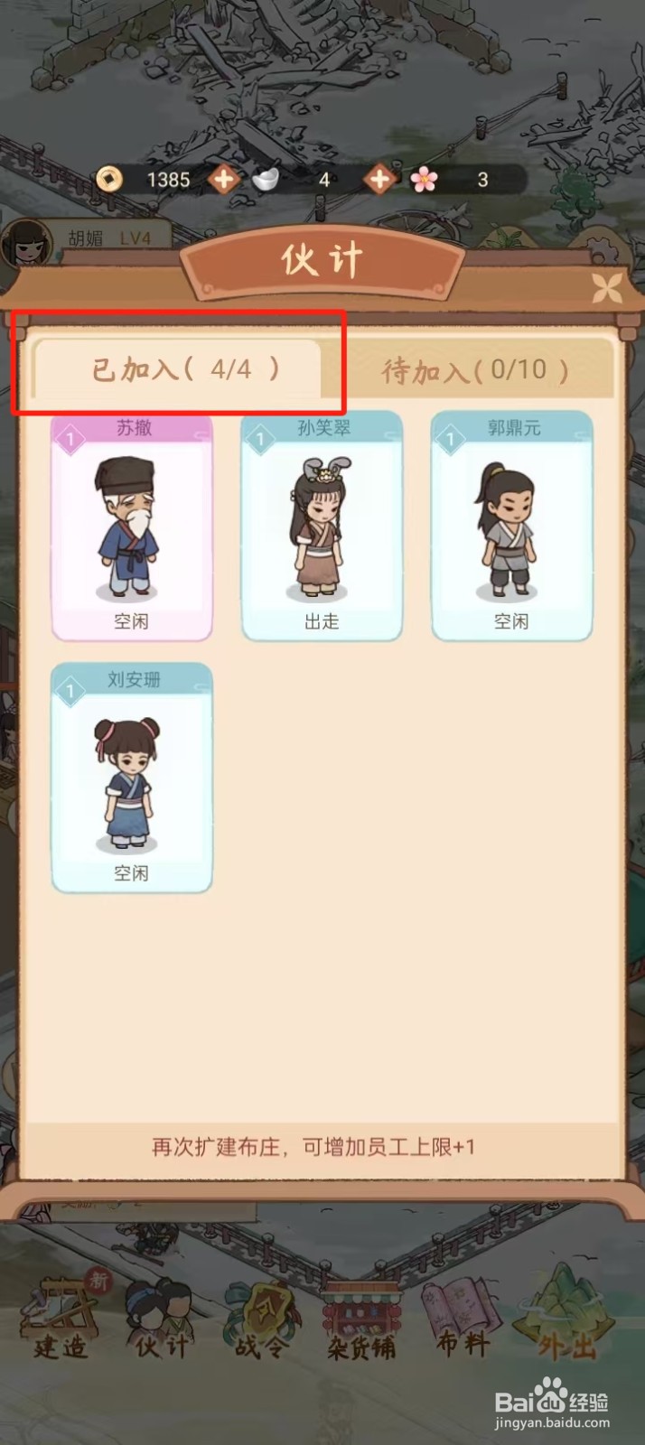 胡记布庄如何查看郭鼎元的纺线