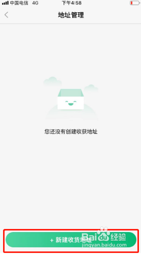 金英杰医学如何添加收货地址