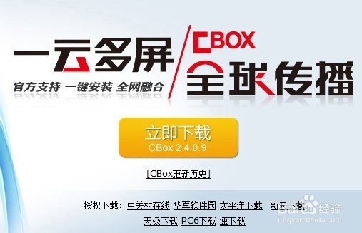 CCTV5怎么在线观看