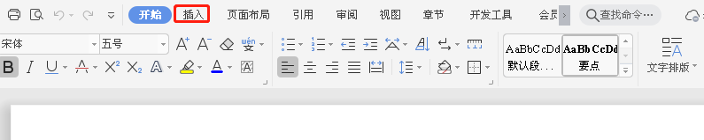 wps文档怎么截图