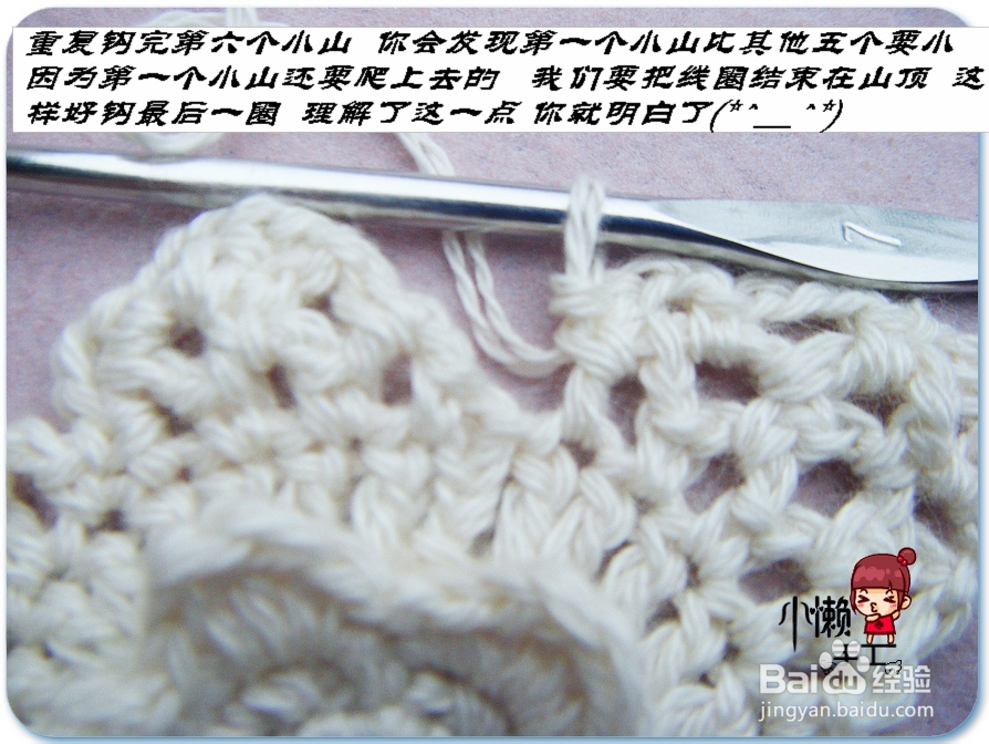 小懒手工--怎样钩漂亮的单元花A