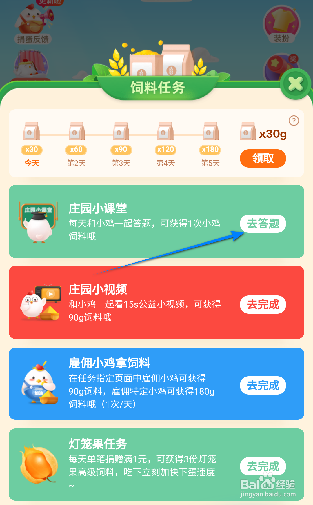 古人曾用哪种物件作为爱情信物蚂蚁庄园