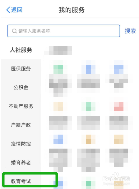 成人大专成绩怎么查询