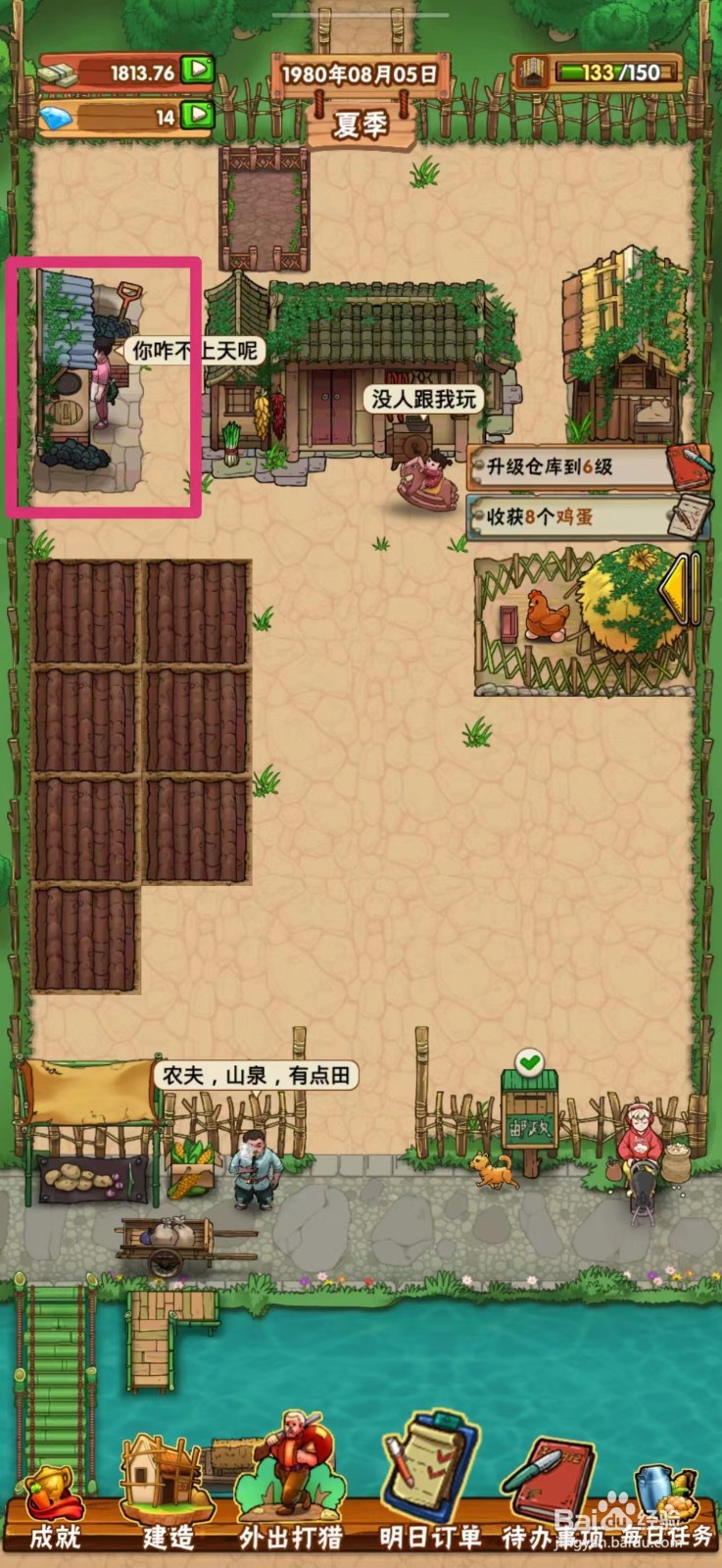 外婆的小农院怎么制作面条
